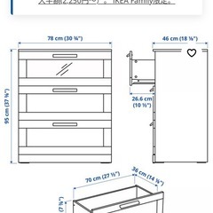 【美品】IKEAのBRIMNESシリーズチェストの画像