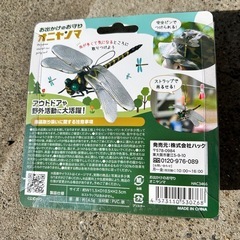 オニヤンマくんの画像