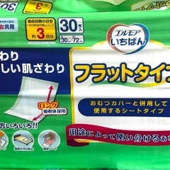 エルモア フラットタイプ オムツ 90枚の画像