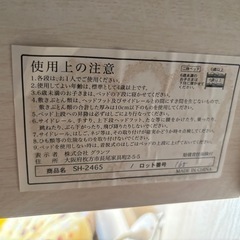 2段ベッド ホワイト木目の画像