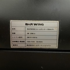 Barwing ルームランナー　トレッドミル　の画像