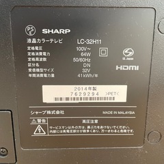 11/29まで！【無料】32型テレビ　SHARP AQUOS　の画像