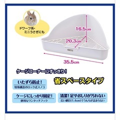 GEX 三角ラビレット 
うさぎ用トイレの画像