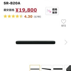 YAMAHA SR-B20A サウンドバー　3Dホームシアター　スピーカーの画像