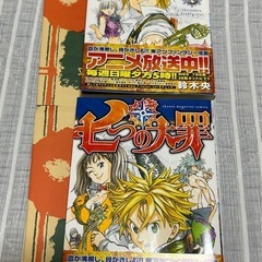 美品 七つの大罪 1-41巻 全巻セット 鈴木央 講談社 漫画 新品購入一度既読品の画像