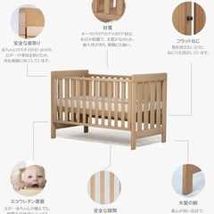 ベビーベッド の画像