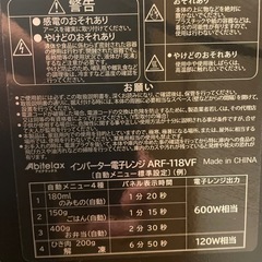 電子レンジの画像