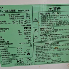 (運搬費込)(即日、深夜ok)YAMADA 90L 2016年製の画像