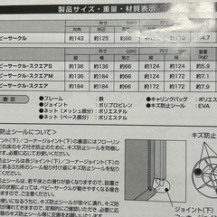 西松屋ベビーサークル　スクエア2畳　の画像
