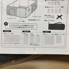 西松屋ベビーサークル　スクエア2畳　の画像