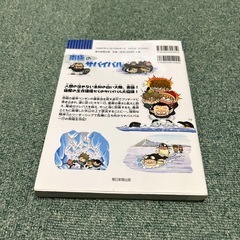 南極のサバイバルの画像