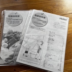 【お譲り】洗濯機（東京都文京区千石・大塚）の画像