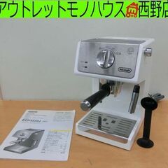 Delonghi/デロンギ アクティブ エスプレッソ・カプチーノ...