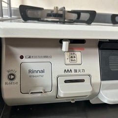 Rinnai 二口ガスコンロ　LPガス　プロパンガス
の画像