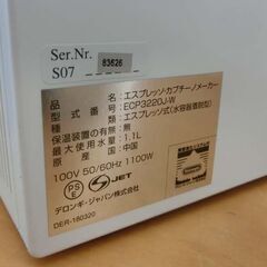 Delonghi/デロンギ アクティブ エスプレッソ・カプチーノメーカー トゥルーホワイト ECP3220J 2杯用フィルター付 札幌 西野店の画像