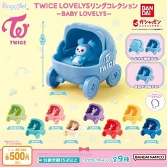 【TWICE LOVELYS リングコレクション～BABY LOVELYS～】ジブリーの画像