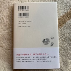 きことわ　朝吹真理子の画像