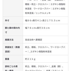 【美品】無印良品スチールラックの画像