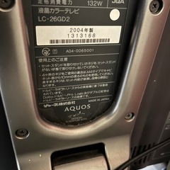 液晶TV差し上げますの画像