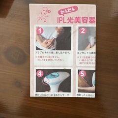脱毛器の画像