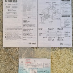 Rinnaiガステーブル2口グリル付 RTE597BKの画像