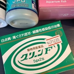 金魚のお薬セットの画像