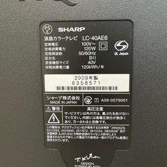 シャープAQUOS液晶テレビ　40インチの画像