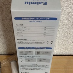 【0円/無料】多機能シャワーヘッド（節水・塩素除去・手元ボタン）アダプター多数の画像