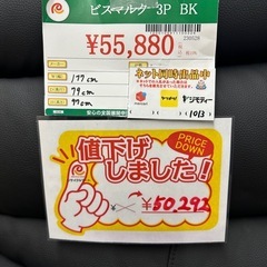 ★1013『本革使用！ハイバックで快適』3人掛けソファー ビスマルク 3P ブラック リサイクルマート鹿児島宇宿店の画像