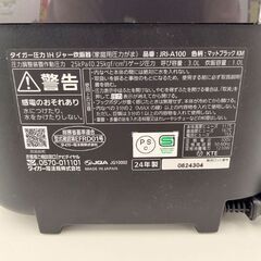 【ドリーム尾浜店】5.5合炊き 圧力IHジャー炊飯器 2024年製　 高さ(H)21.6×幅 (W)25.1× 奥行(D)30.2(cm)の画像