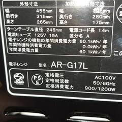 リサイクルショップどりーむ荒田店　No5128　レンジ　電響社　2025年製　高年式♪　おすすめ商品です(≧▽≦)の画像