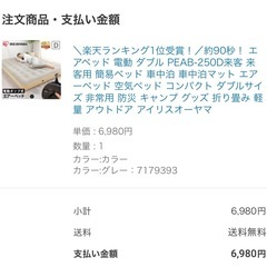 エアーベッド　ダブルの画像