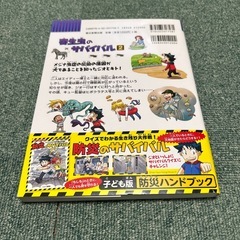 科学漫画サバイバルシリーズ　寄生虫のサバイバル1,2巻セットの画像