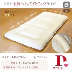 敷布団 ダブル 140x200cmの画像
