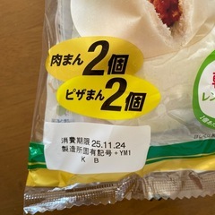 肉まん、ピザまん4個入りの画像