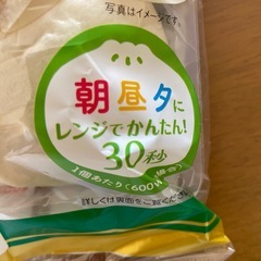 肉まん、ピザまん4個入りの画像