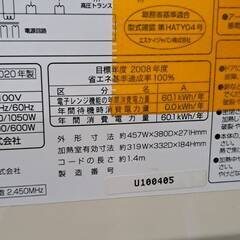 リサイクルショップどりーむ荒田店　No5300　レンジ　エスケイジャパン　2020年製　おすすめ商品ですの画像