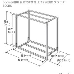 水槽　60cm セットの画像