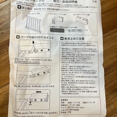 ベビーサークルミニタイプの画像