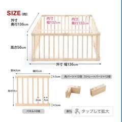 ベビーサークルミニタイプの画像