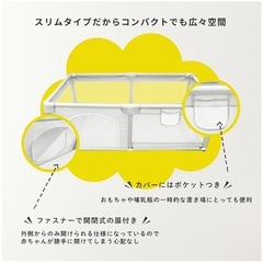 ベビーサークル　メッシュの画像