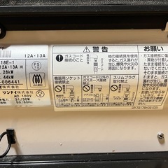 リンナイRinnaiガスファンヒーター/ガスストーブの画像