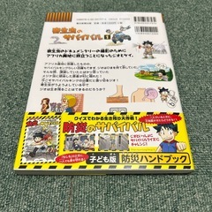 科学漫画サバイバルシリーズ　寄生虫のサバイバル1,2巻セットの画像