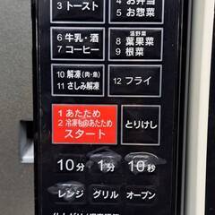 リサイクルショップどりーむ荒田店　No4128　オーブンレンジ　電響社　写真参照　2023年製　おすすめ商品です(≧▽≦)の画像