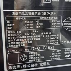 リサイクルショップどりーむ荒田店　No4128　オーブンレンジ　電響社　写真参照　2023年製　おすすめ商品です(≧▽≦)の画像