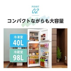 冷蔵庫138L・値下げ！の画像