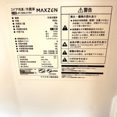 冷蔵庫138L・値下げ！の画像