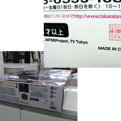 新品未開封 メタルファイト ベイブレード BB120 アルティメットベイ太スタジアム 4Dシステム タカラトミー 札幌 手稲の画像