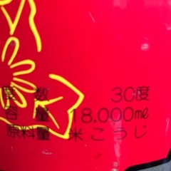 菊の露特大サイズ空き瓶の画像