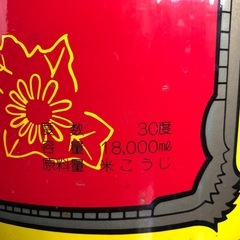 菊の露特大サイズ空き瓶の画像